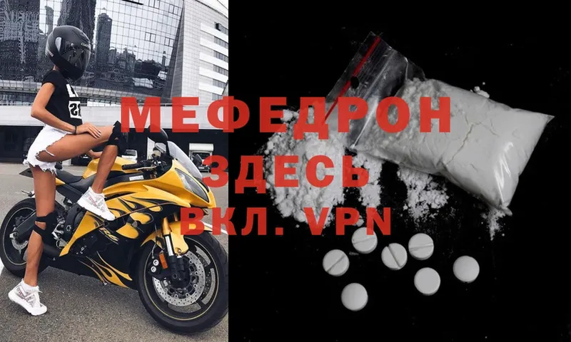 Мефедрон VHQ  Кадников 